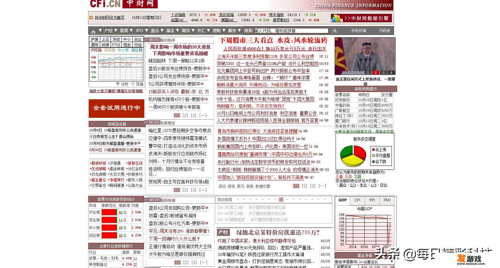 有没有什么好的股票数据网站，千万别跟我说东方财富？_易查手机网游小说下载网站
