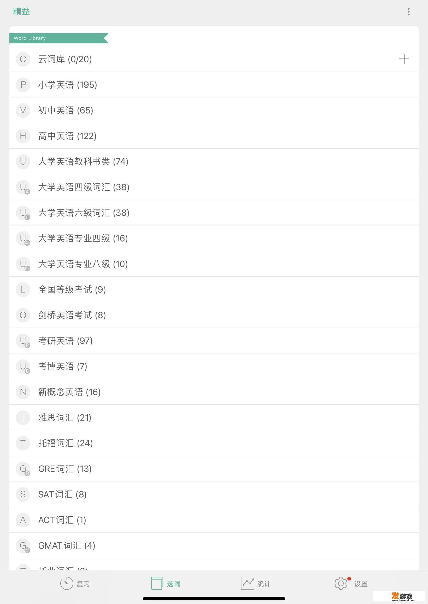 什么APP适合小学生学习英语？_英语小游戏安卓