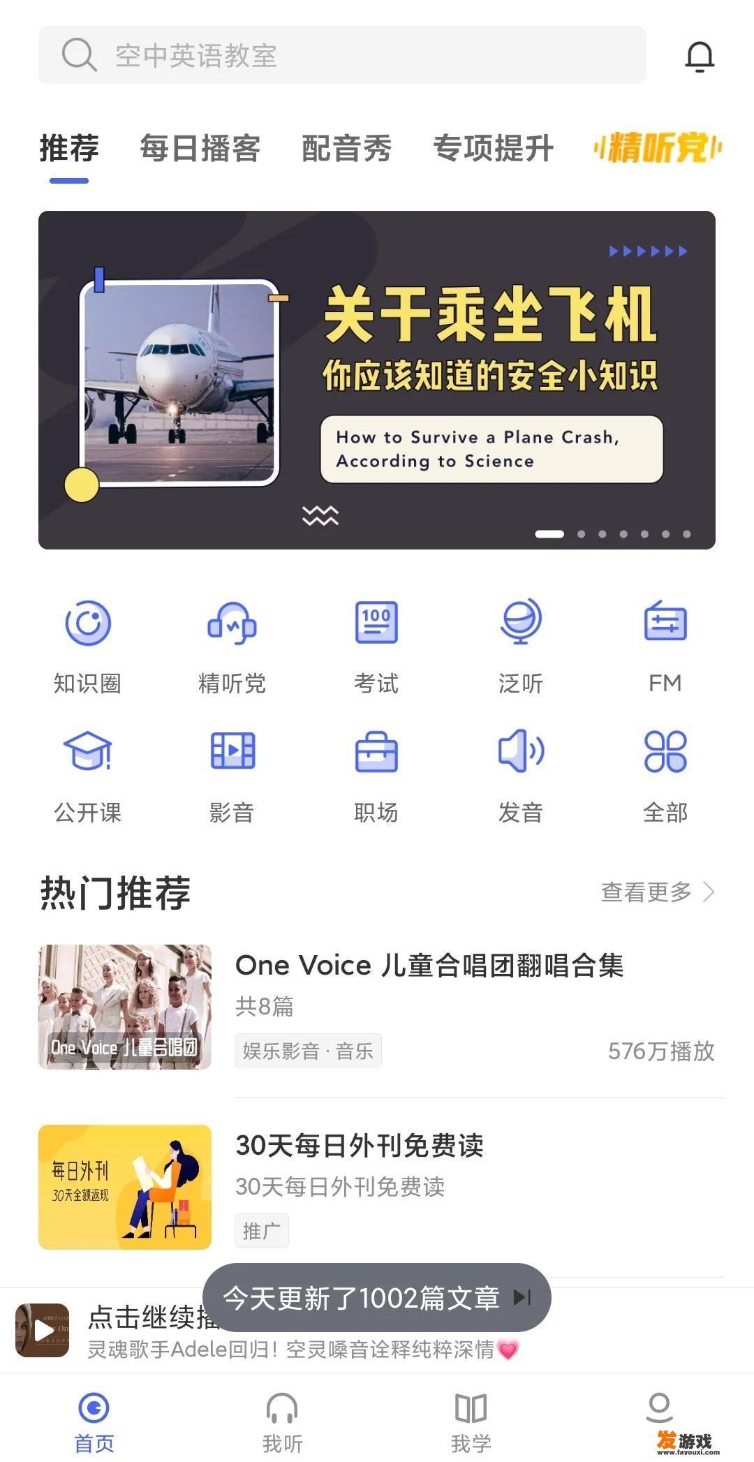 什么APP适合小学生学习英语？_英语小游戏安卓