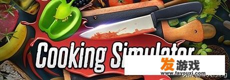 有哪些好玩的3d做饭游戏？_做饭的小游戏女生