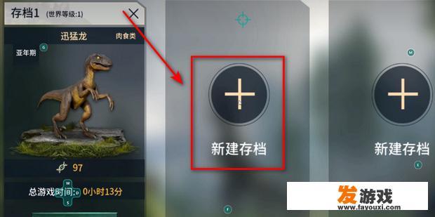 恐龙岛怎么开始游戏？_霸王龙的小游戏