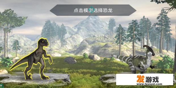 恐龙岛怎么开始游戏？_霸王龙的小游戏