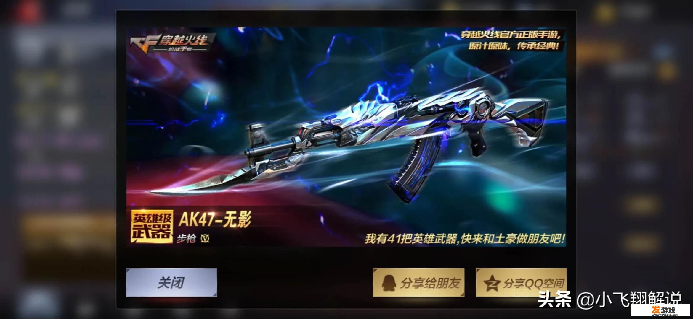cf手游值得玩吗？_11年大显手机网游