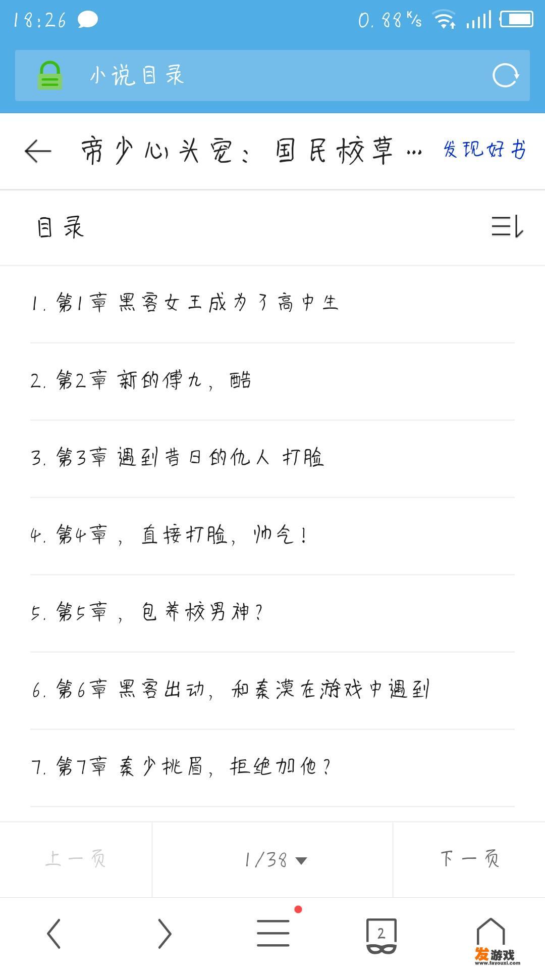 有哪些女扮男装的小说值得推荐？_手机网游龙之战神修改器