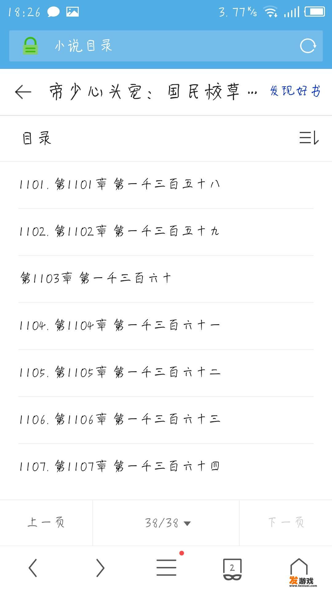 有哪些女扮男装的小说值得推荐？_手机网游龙之战神修改器