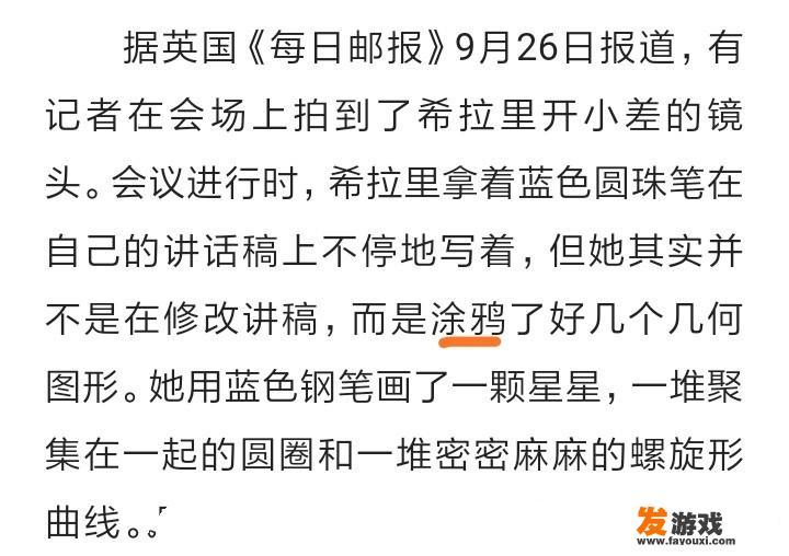 看这些被学生涂鸦的图片，这是什么心态，你有过类似情况吗？_防沉迷网络游戏手抄报视频