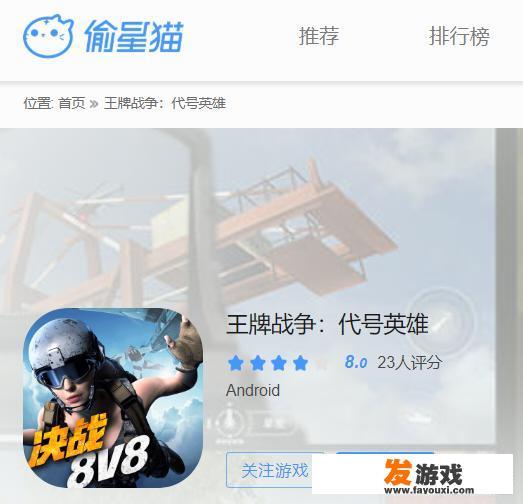 有什么手游单机版高画质fps游戏？_主机的fps游戏