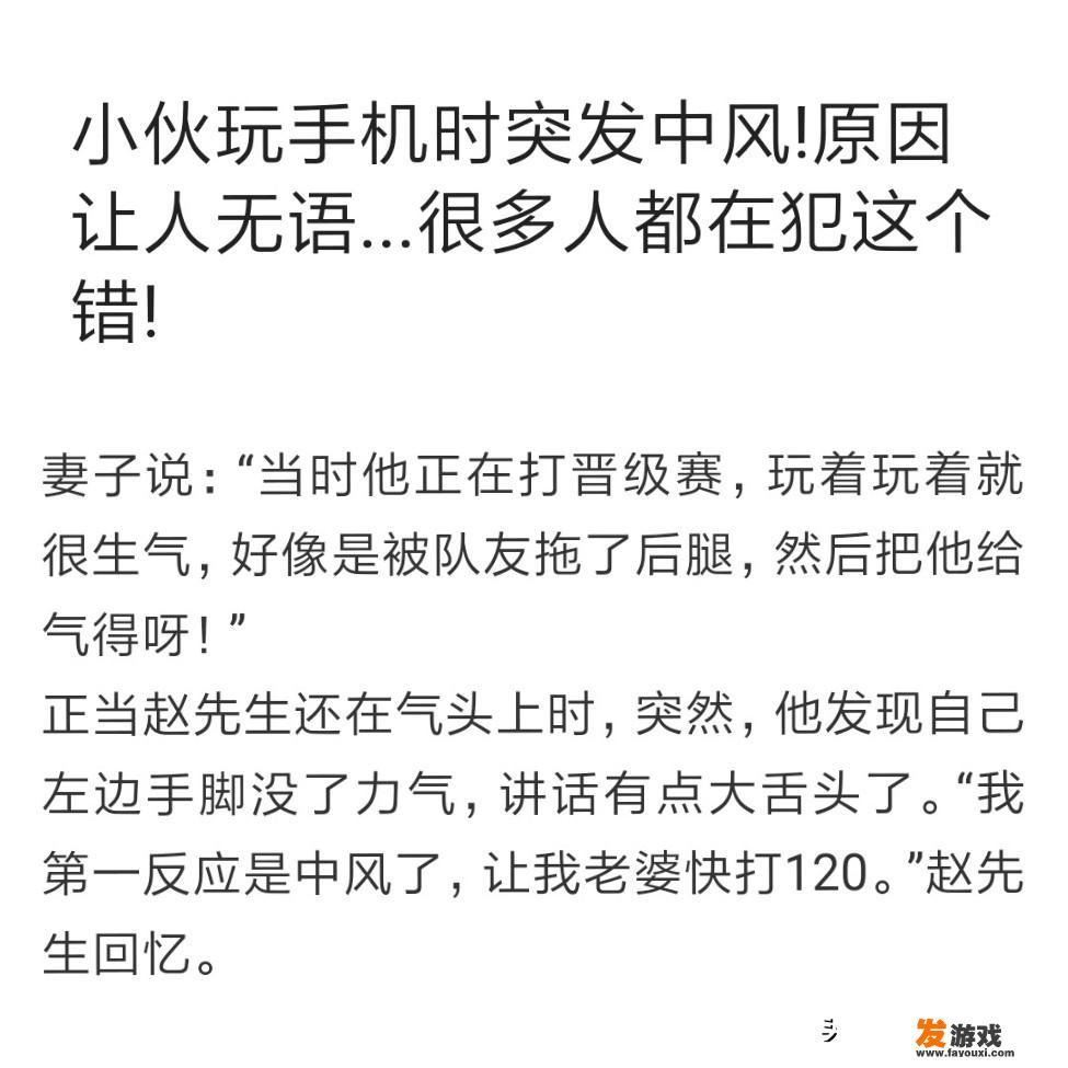 王者荣耀玩家因对局失利突发脑出血，用户认为是elo机制导致，官方应负责，你如何评价？_主机游戏脑溢血