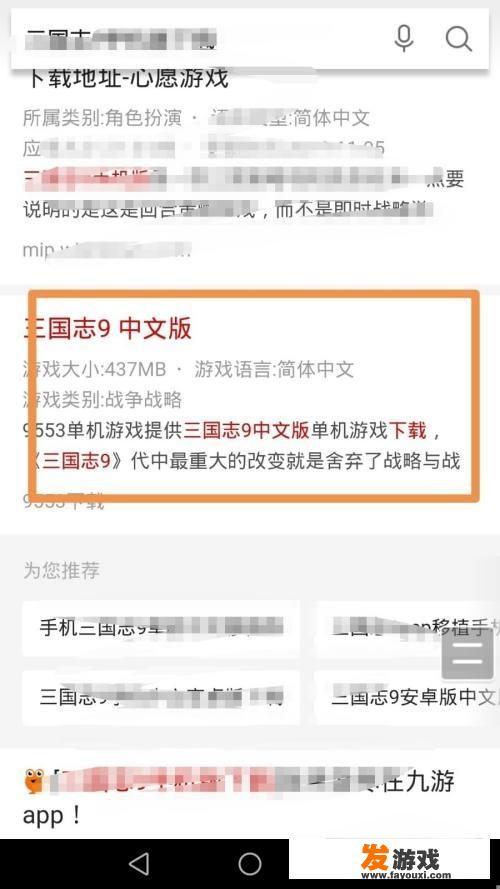 三国志9怎么下载？_三国志类网页游戏评测题