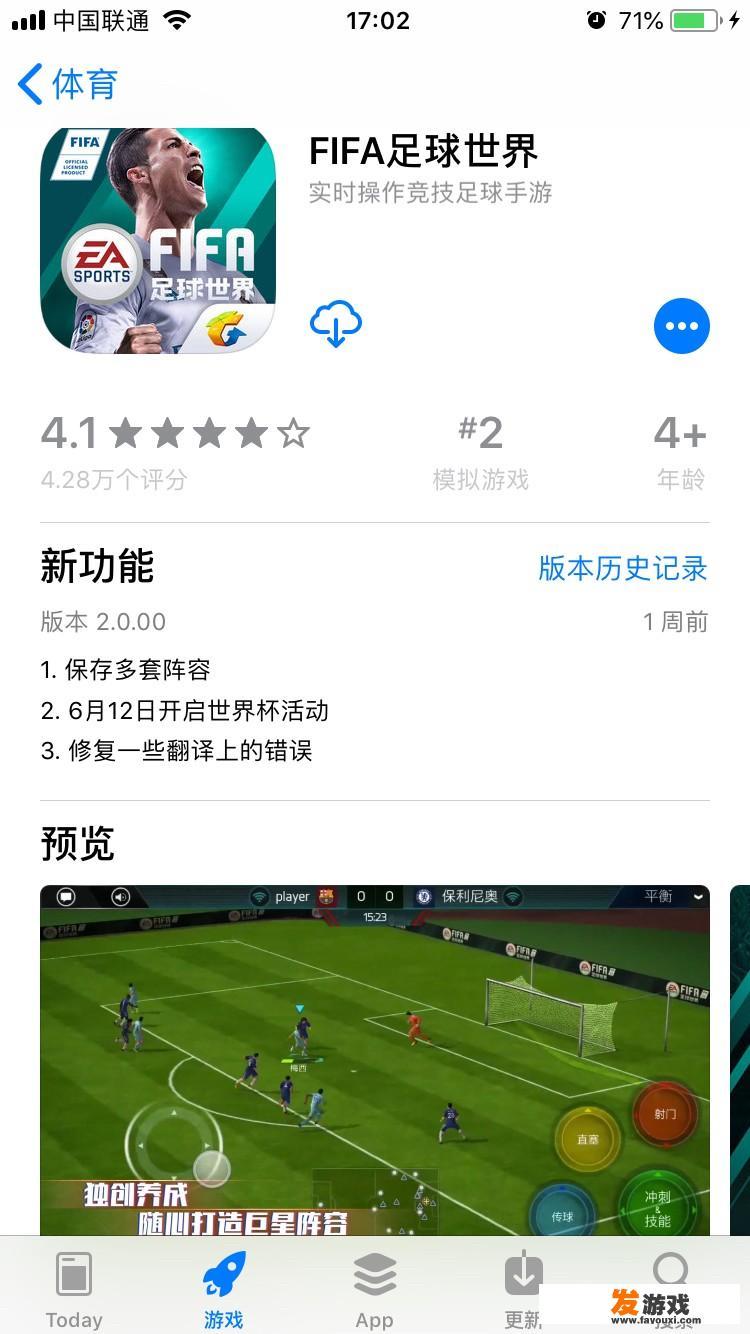有哪些关于世界杯的游戏可以推荐？_世界杯小游戏女生