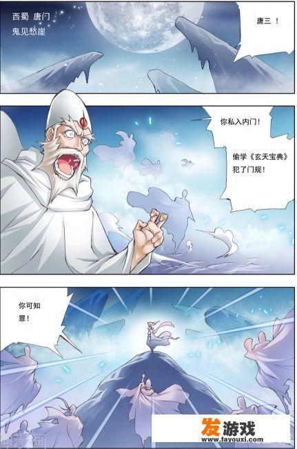 最近热播斗罗大陆动漫，唐三真的无敌了吗，其中搞笑发难的片段你知道多少？_斗罗大陆网页游戏变态版