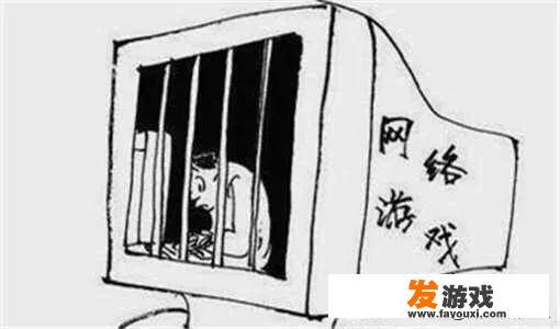当下怎么才能让自己不沉迷于网络，干好自己的本职工作呢？_无工作沉迷网络游戏怎么办