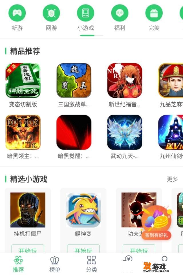 请问手机单机游戏都在哪里下载，最好是可以下载大型游戏？_手机版可以下载的网络游戏