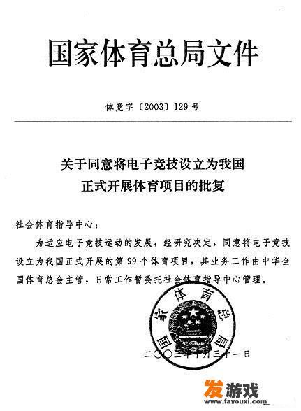 求问：电子竞技为社会带来的贡献或者说价值是什么？_网络游戏的作用和价值观