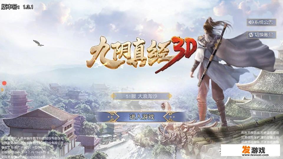 武侠风格游戏的3D网游最好的是哪个？_超多技能3d手机网游