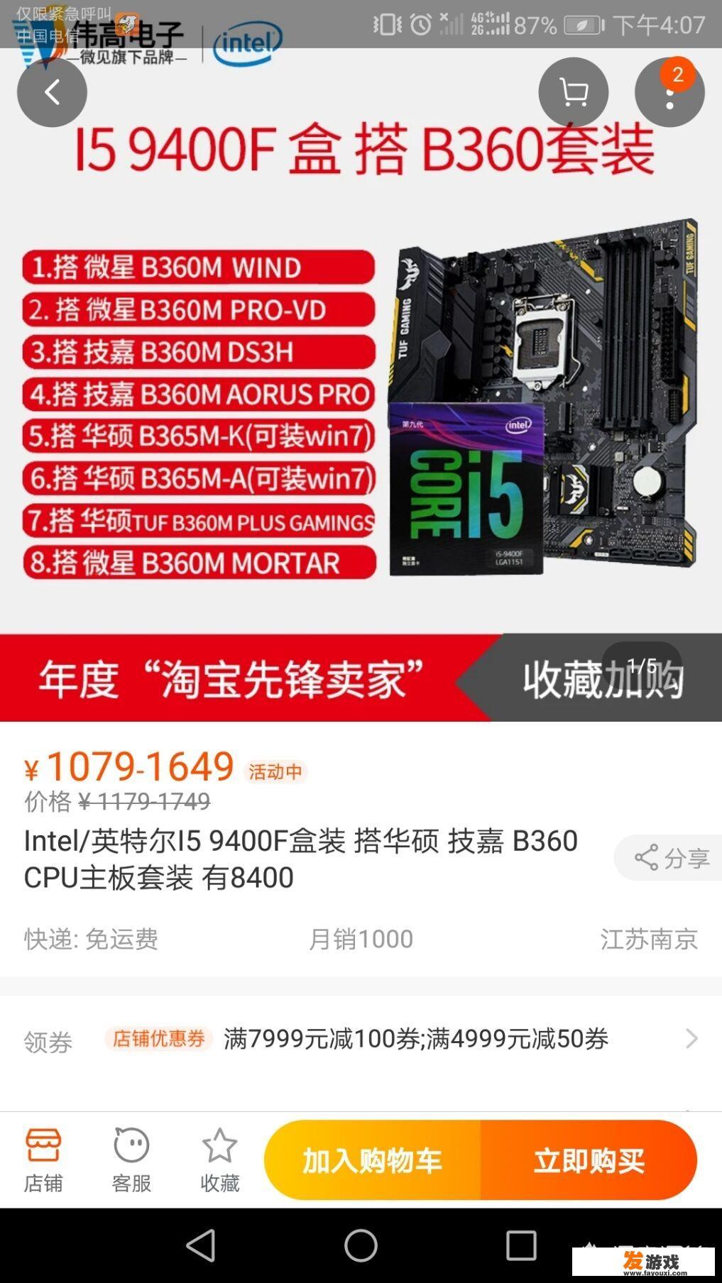 魔兽怀旧服快开了，我想配一台一万左右的电脑玩游戏，求大神推荐一下配置。谢谢？_39万游戏主机