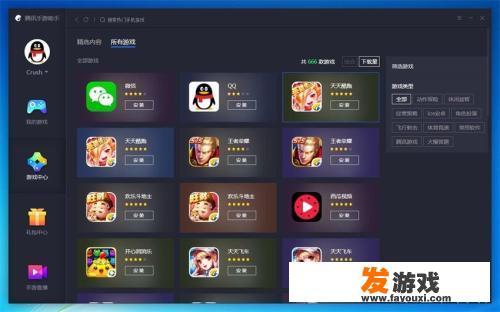 手游模拟器哪个好用？_可以随便玩的网络游戏软件