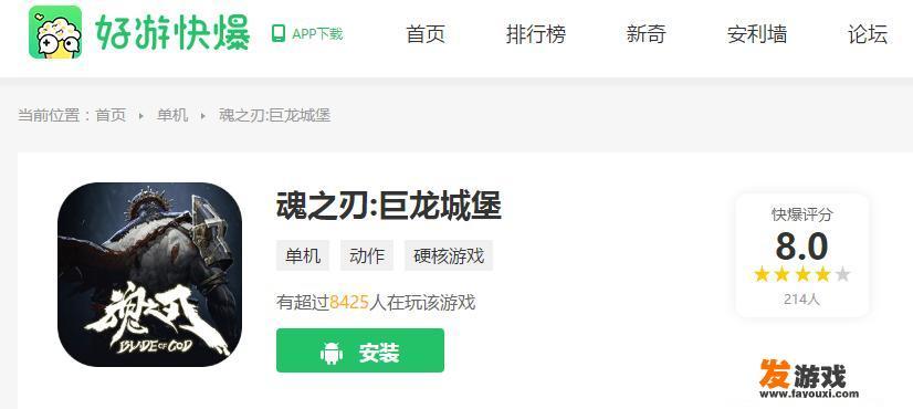 国产硬核手游《魂之刃》首测进行时,评分6.6,实际游戏体验深度解析_主机游戏震撼视觉 国产硬核手游《魂之刃》首测进行时,评分6.6,实际游戏体验深度解析_主机游戏震撼视觉