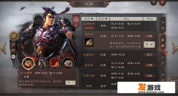 请问手游有什么好玩的策略类游戏？类似三国志之类的，谢谢？_网页策略网页游戏