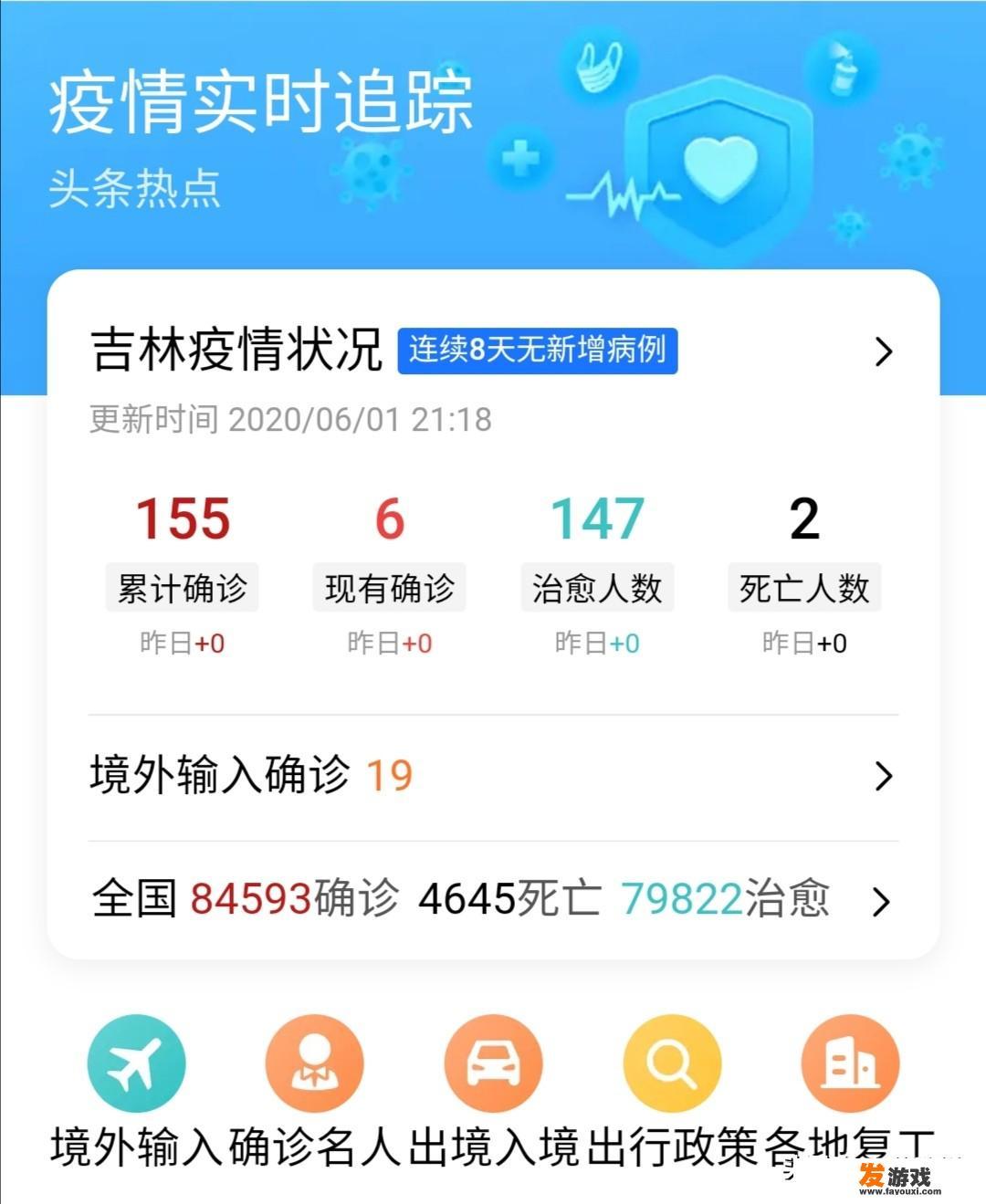 6月7日吉林市能解封吗？_789小游戏聚会