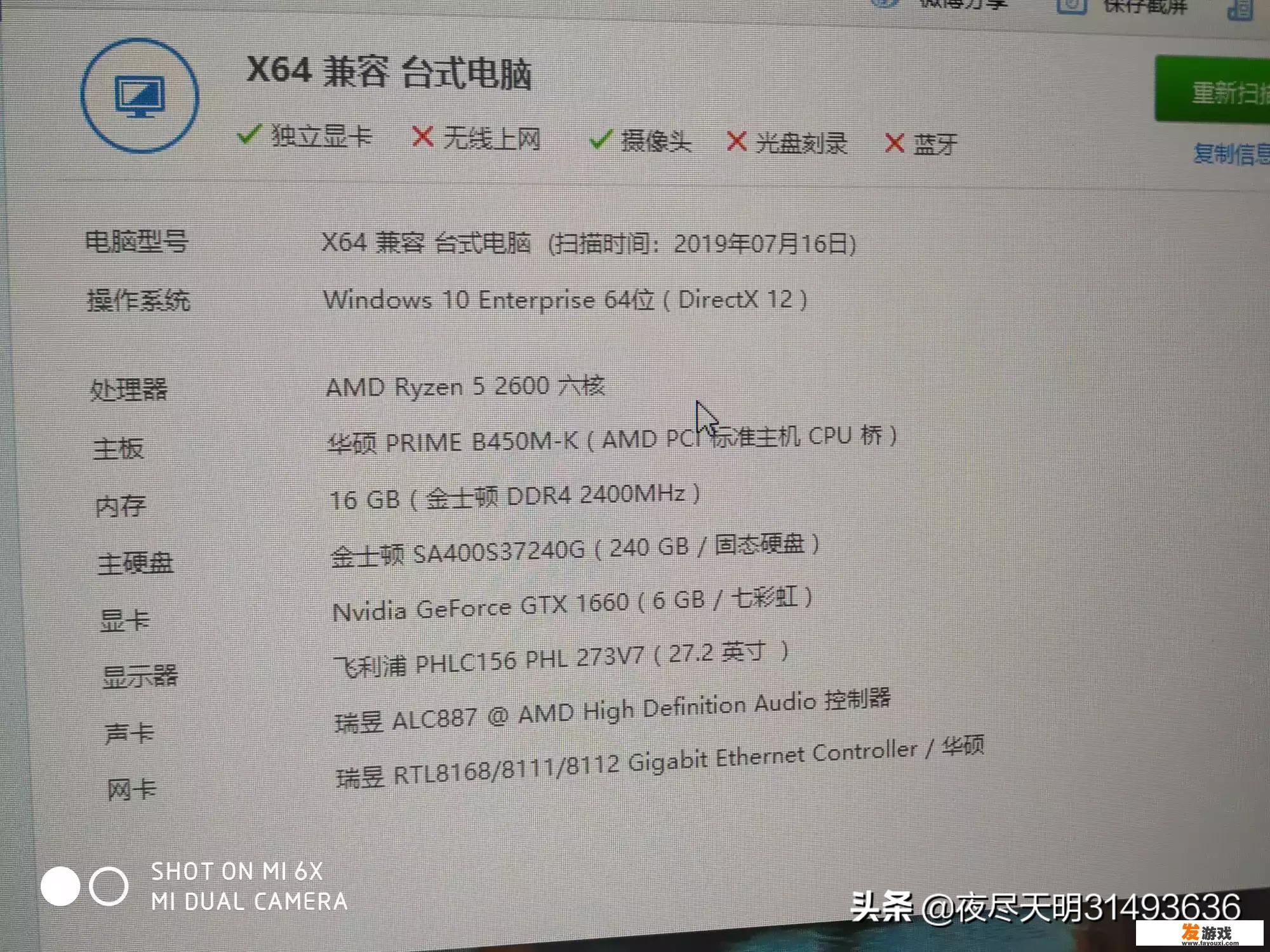 玩游戏电脑一般需要什么配置？_游戏主机咋配置