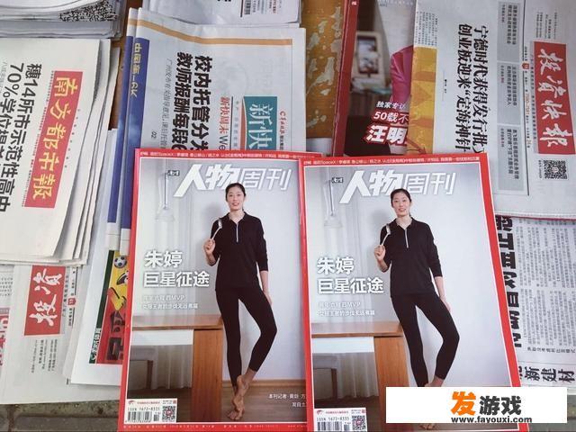 朱婷荣登人物周刊封面，内容讲述朱婷的”巨星征途“两年六冠四MVP，你怎么看？_手机网游新征途互联网周刊