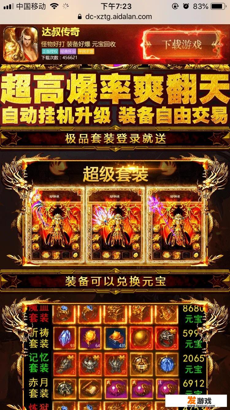 吴孟达，古天乐，成龙，洪金宝，李连杰，甄子丹，郭富城，代言的游戏都好玩么？_洪金宝主机游戏