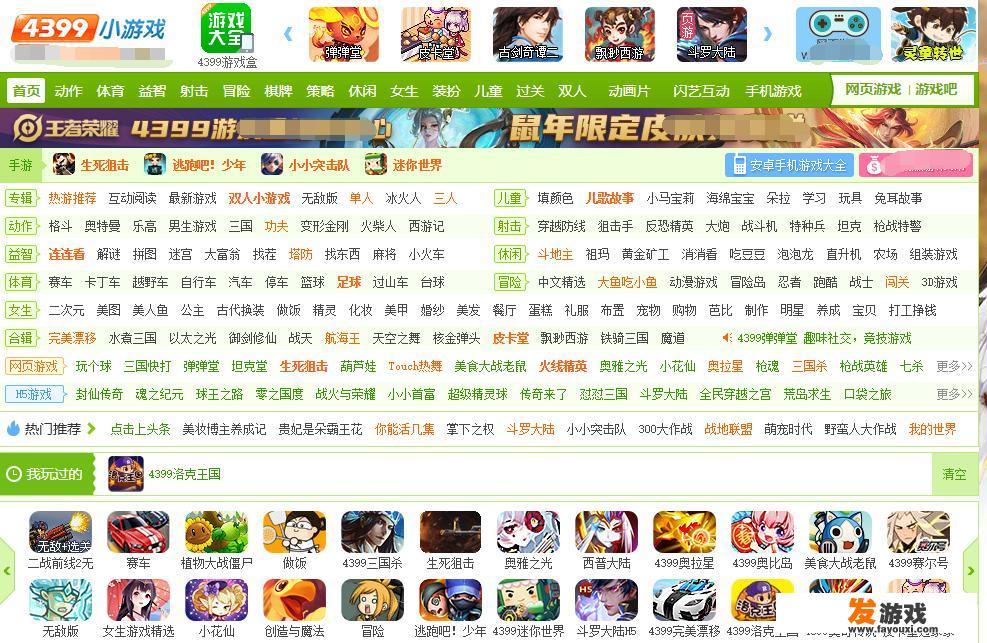 除了4399，还有什么小游戏的网站？_网页哟网页游戏