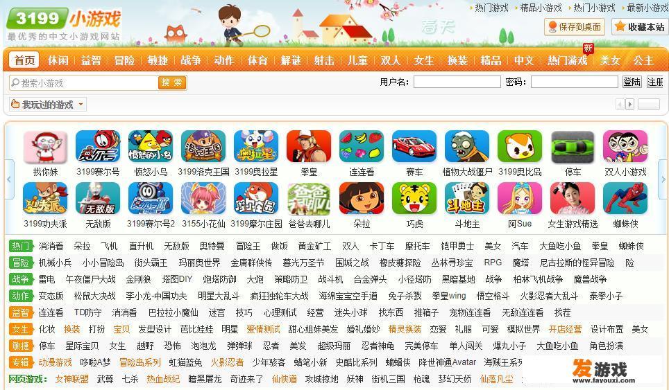 除了4399，还有什么小游戏的网站？_网页哟网页游戏