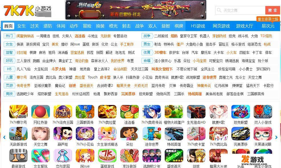 除了4399，还有什么小游戏的网站？_网页哟网页游戏