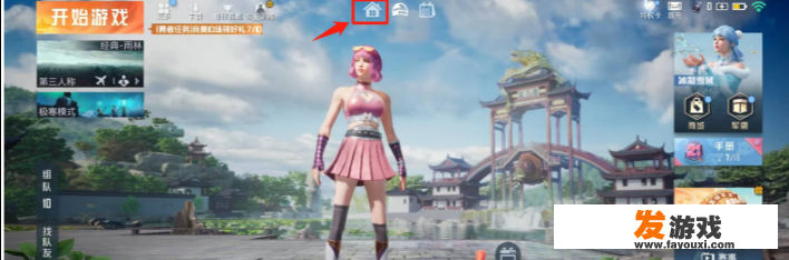 和平精英家园怎么玩？_家园网络游戏怎么样玩