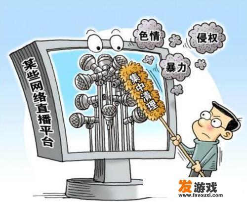 多位网红都判刑？国家是不是开始整治网络环境了？_杜绝网络游戏和不良影视剧