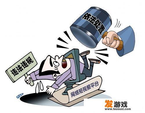 多位网红都判刑？国家是不是开始整治网络环境了？_杜绝网络游戏和不良影视剧