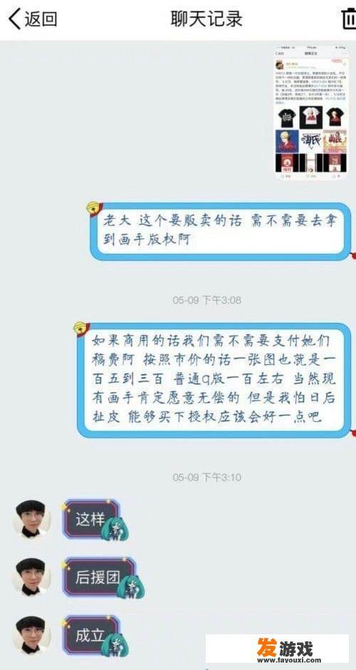 王者荣耀主播嗨氏的职业前景如何？_番禺主机游戏店