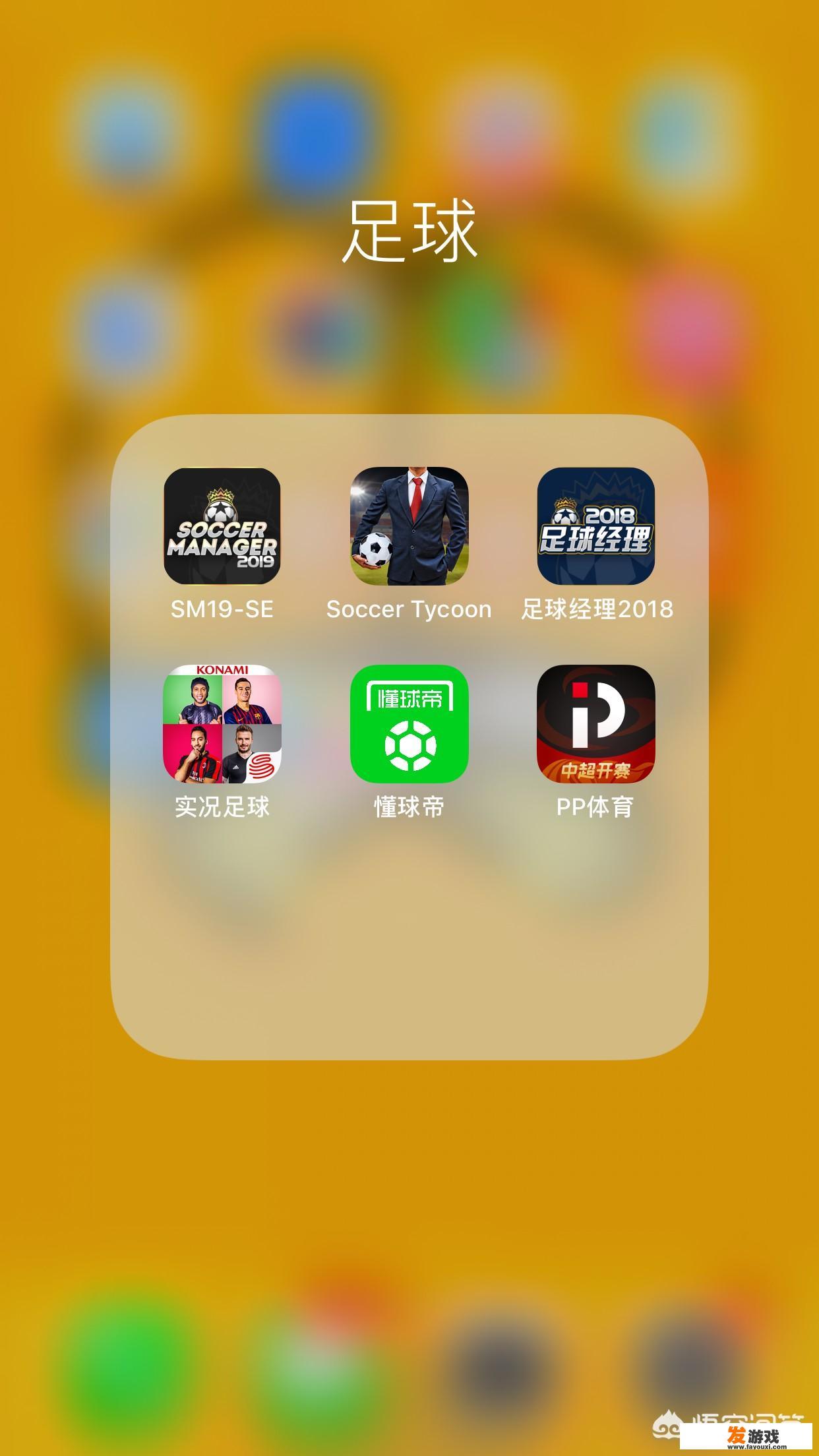 手机端有哪个足球经理游戏推荐，不需要充钱的？_SM小游戏安卓