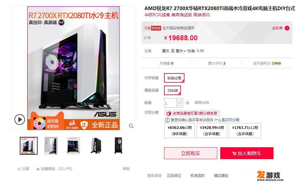 2w配台游戏主机，有什么搭配性能更强？_阿尔法游戏电脑主机