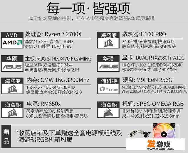 2w配台游戏主机，有什么搭配性能更强？_阿尔法游戏电脑主机