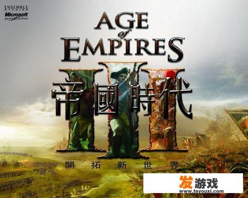 什么手游类似于经典电脑游戏帝国时代，有的话推荐一下，谢谢？_以前最火的电脑版网络游戏