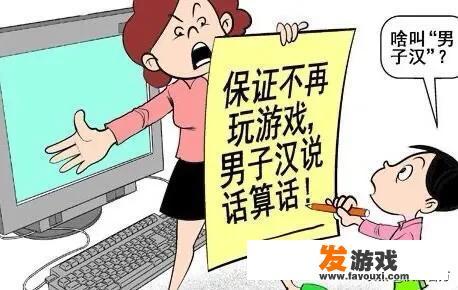 如何使青少年远离游戏的侵扰？_青少年要不要远离网络游戏