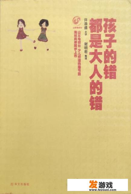 7岁的孩子，玩了3个小时电子游戏，能揍吗？_9岁儿童玩网络游戏违法吗