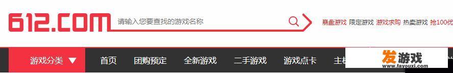 主机游戏太贵了，怎样才能买到便宜的主机游戏？_主机游戏价格查询