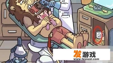 动动大脑瓜黑脸牙医通关攻略？_牙医小游戏大全