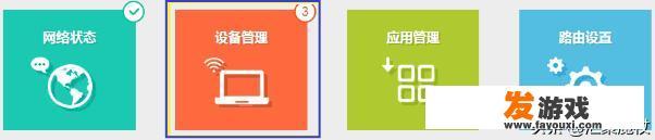 如何利用家用路由器限制孩子玩游戏？_小孩子在家怎么玩网络游戏