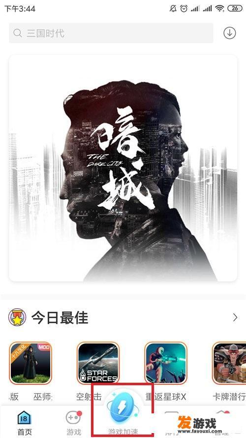大家玩手游，有什么好的加速器推荐？_有啥好的手机网络游戏