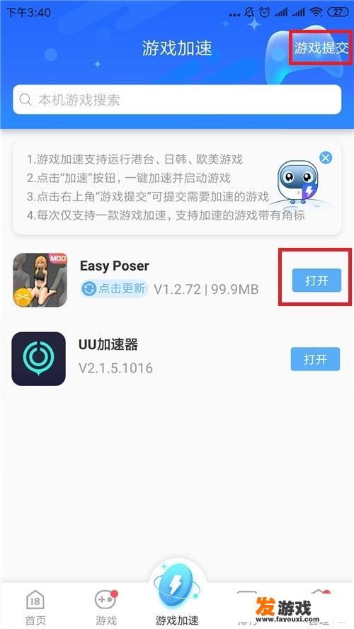 大家玩手游，有什么好的加速器推荐？_有啥好的手机网络游戏