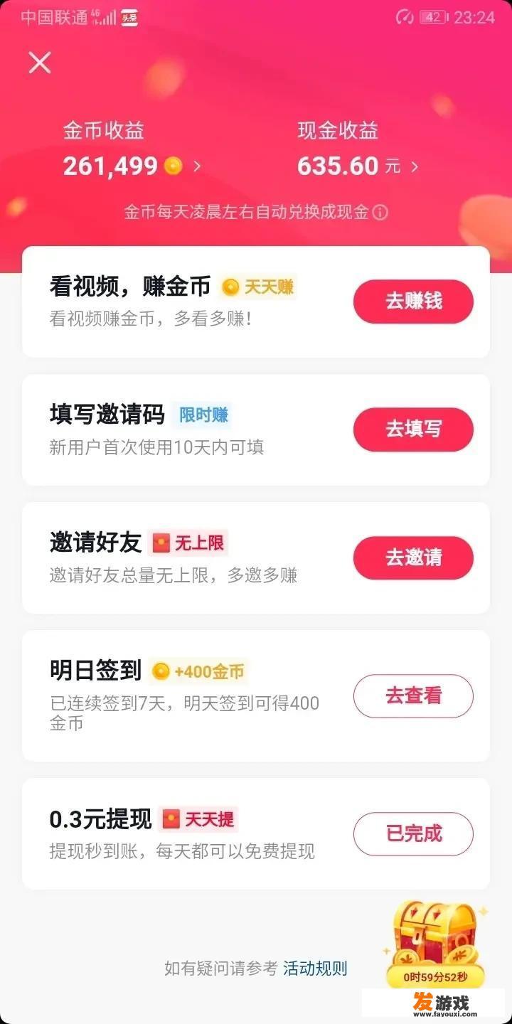什么游戏可以用闲暇时间挣点零花钱？_哪款网络游戏不用钱的最多