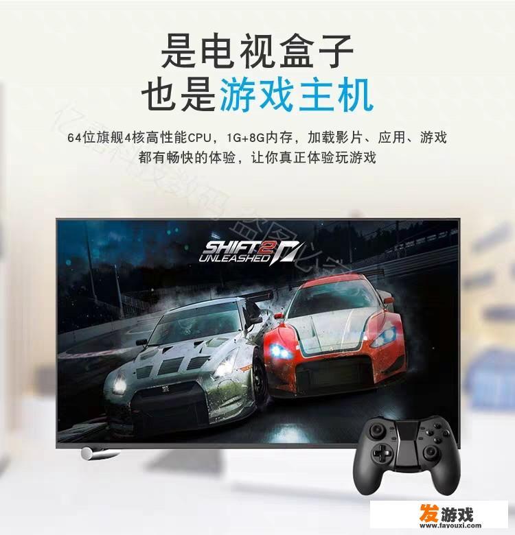 有什么好的电视盒子推荐一下，最好能自己装app的？_电视游戏主机2021