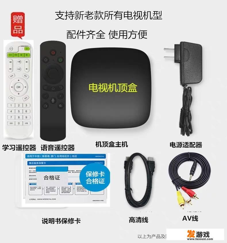 有什么好的电视盒子推荐一下，最好能自己装app的？_电视游戏主机2021