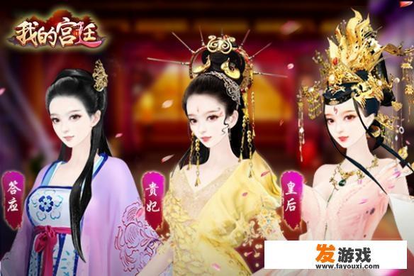 有什么好玩的宫廷游戏推荐？_宫廷游戏 网页游戏