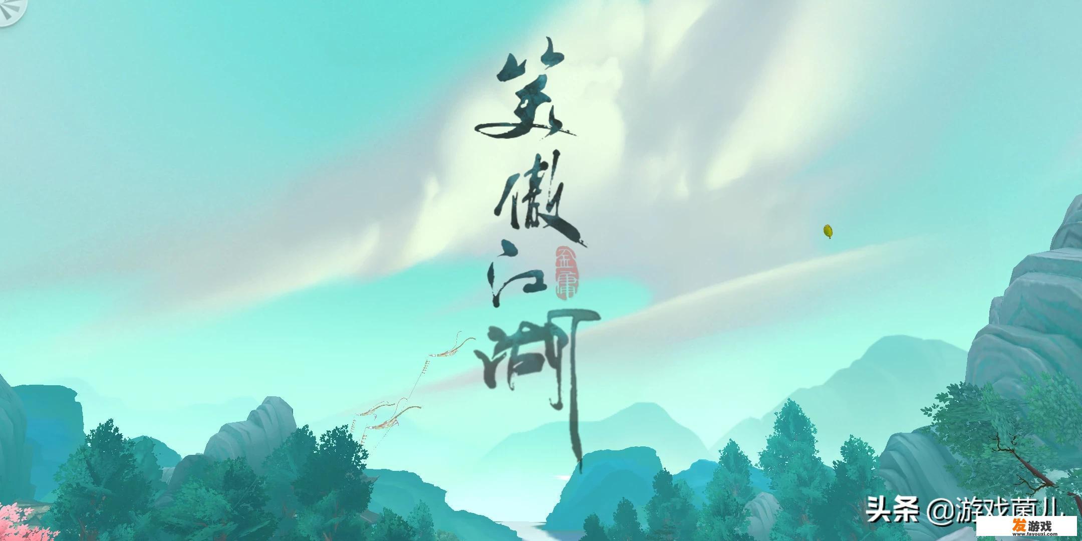 完美世界手游《新笑傲江湖》开测，目前评分8.1，游戏体验如何？_新笑傲江湖手游网络游戏
